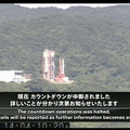 ニコニコ生放送でライブ配信中のイプシロンロケット打ち上げ。現在は点検中のため打ち上げが中断されている