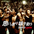 コカ・コーラ ゼロ新CM「Endless Crave -No Limit-」編のカット