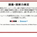 語彙・読解力検定サイト（30日現在閉鎖中）