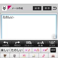 POBox Touch（文字入力）でデコメの予測変換が可能に
