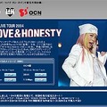 BoA初のアリーナツアーの模様をgooとOCNが期間限定で完全独占配信