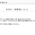 NTTドコモが発表したコメント