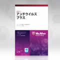 「マカフィー アンチウイルス プラス」パッケージ