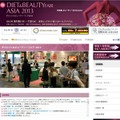 「ダイエット＆ビューティーフェア2013」のサイト