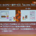 ブログもPCとケータイから投稿可能に