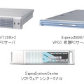 【左】Express5800/120Ri-2 VPCC 仮想PCサーバ　【右】Express5800/120Rg-1VPCC 仮想PCサーバ(SANモデル)　【下】SigmaSystemCenter ソフトウェア シンターミナル