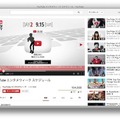 YouTubeエンタメウィーク