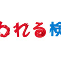 「さわれる検索」ロゴ