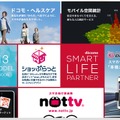 「CEATEC JAPAN 2013スペシャルサイト」