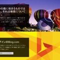 新ブランドデザインの特設サイト