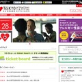 「第26回東京国際映画祭」サイト（Yahoo!映画　GyaO!）