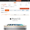 au iPhone 5sページ