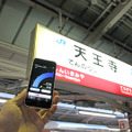 天王寺駅では下り最速値をKDDI（au）が、上り最速値をソフトバンクがそれぞれ記録した