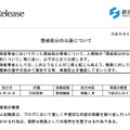 経産省による発表