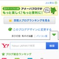 モジュールから「Yahoo！検索」がすぐに利用できる