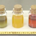 限定ピュレグミの秘密のエッセンスは？