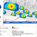 東京モーターショー13 webサイト