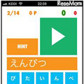 「SoundGuess」のアプリイメージ