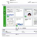 EvernoteのノートがSalesforceの「レコード」とリンク可能に