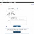 「Yahoo！予約」店舗向け管理ツールでの詳細確認画面