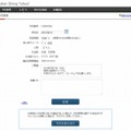 「Yahoo！予約」店舗向け管理ツールでの詳細確認画面