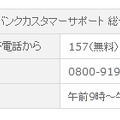 本件についての問い合わせ先