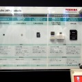 東芝ブースで展示されていたTransferJet関連のデバイス。IC、モジュール型、マイクロSDカード型、USBアダプタ型、SDメモリカード型（発売予定）などを用意