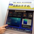 TransferJetによる電子コンテンツのKIOSKも。データを選んでダウンロードボタンを押す