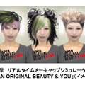 メーキャップシミュレーター「JAPAN ORIGINALBEAUTY & YOU」使用例