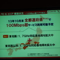 100Mbps超のエリアは全国に