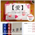 小学館『大辞泉』紹介ページ