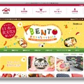 「カワイイ♪BENTO世界グランプリ2013」サイト