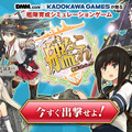 『艦隊これくしょん -艦これ-』サイトショット