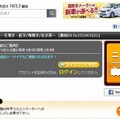 誰でもわかる 今年のノーベル賞