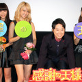 阿部サダヲ＆E-girls（Ami、Shizuka、鷲尾伶菜、藤井萩花、中島美央）／『謝罪の王様』大ヒット舞台挨拶
