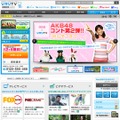 「ひかりTV」トップページ