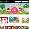 「アメーバピグ」トップページ