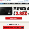 Yahoo！ Wi-Fi（Y！Fi）公式サイト