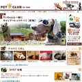 PET CLUB for ZAQ、会員向けに無料提供開始〜実用情報からペット自慢まで