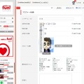 minikura fun！のプロフィール編集画面
