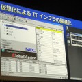 「Hot-Replace」のデモ：動作に要したサービス停止時間は3.47秒