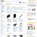 「Amazon SOHOストア」トップページ