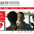 「第26回東京国際映画祭」公式サイト