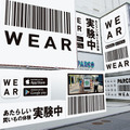 「WEAR」をパルコ4店舗が11月8日より試験的に導入