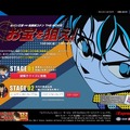 (c)2013 モンキー・パンチ 青山剛昌／「ルパン三世vs名探偵コナン」製作委員会