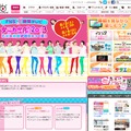 フジテレビ系「FNS27時間テレビ　女子力全開2013　乙女の笑顔が明日をつくる!!」公式サイト