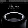 新型Mac Proは12月に登場する