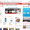 「セブンネットショッピング」トップページ