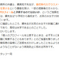 「リーガルハイ」黛真知子のプロフィールに誤りがあったとしてフジテレビが謝罪