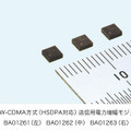 送信用電力増幅モジュール　【左】BA01261　【中】BA01262　【右】BA01263